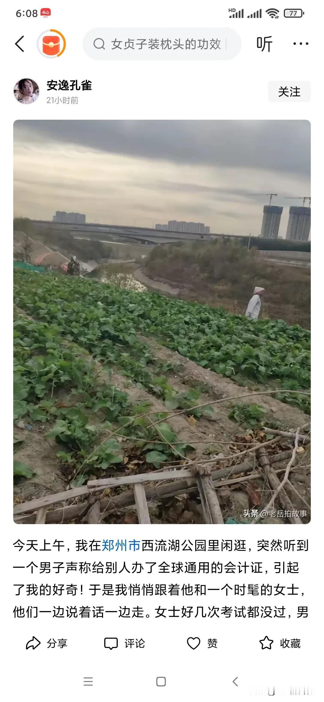 刚刚浏览头条号，发现一个我三天前写的头条居然被人原封不动的抄袭成了她的头条内容！