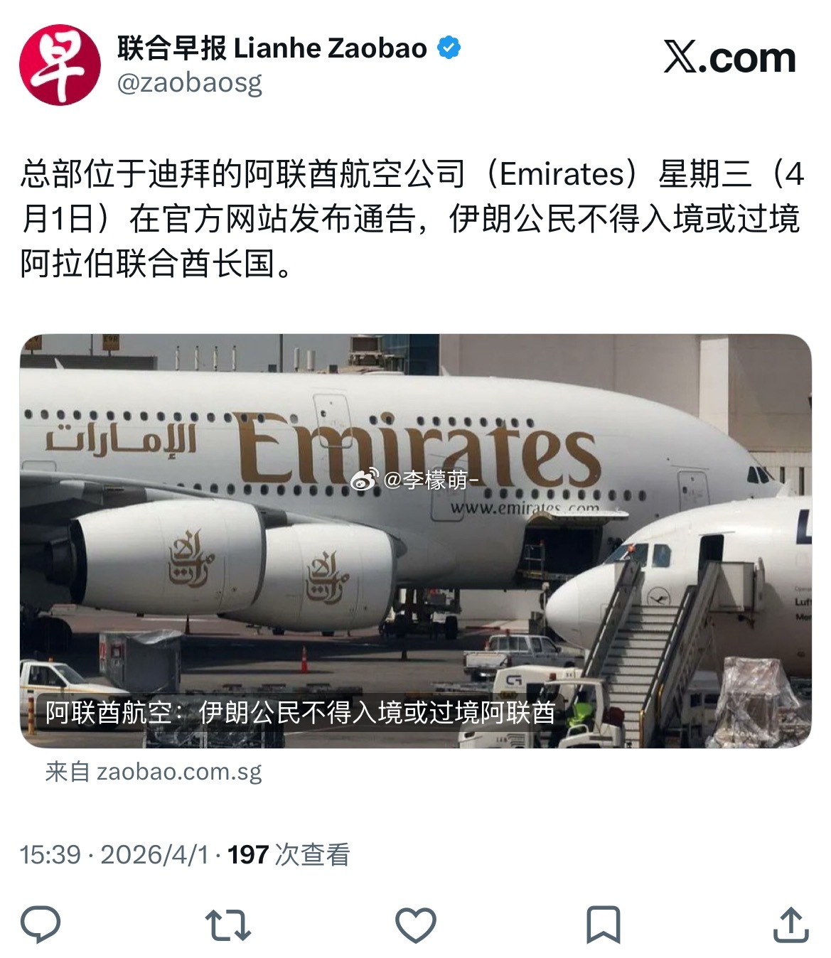 阿联酋航空：伊朗公民不得入境或过境阿联酋 