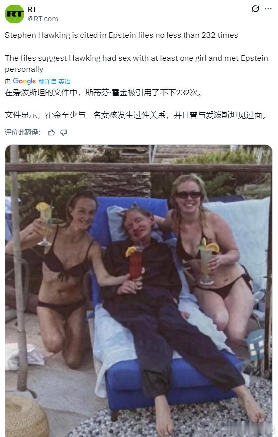 在爱泼斯坦的文件中，斯蒂芬·霍金被引用了不下232次。文件显示，霍金至少与一名女