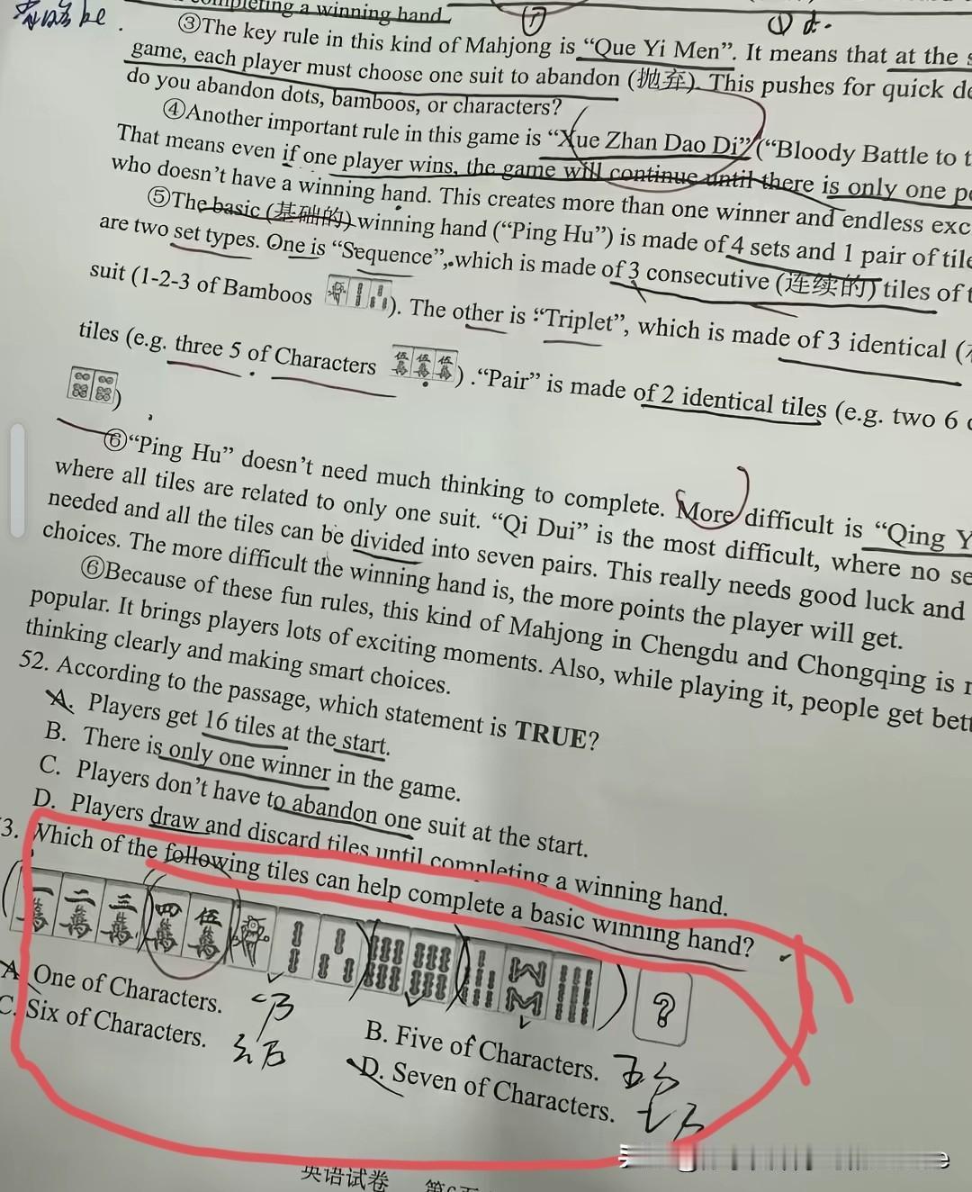大家一起来做一下阅读理解的第三题[笑哭]
这套卷子给到我这个会打麻将的人就只有看
