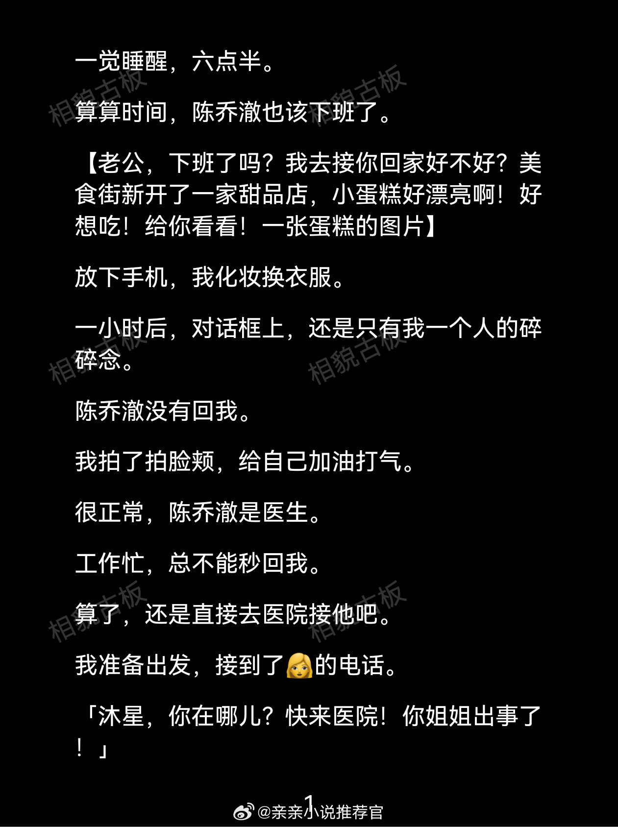 言情小说《相貌古板》现代言情小说书荒推荐先婚后爱小甜文追妻火葬场 我嫁给一个古板