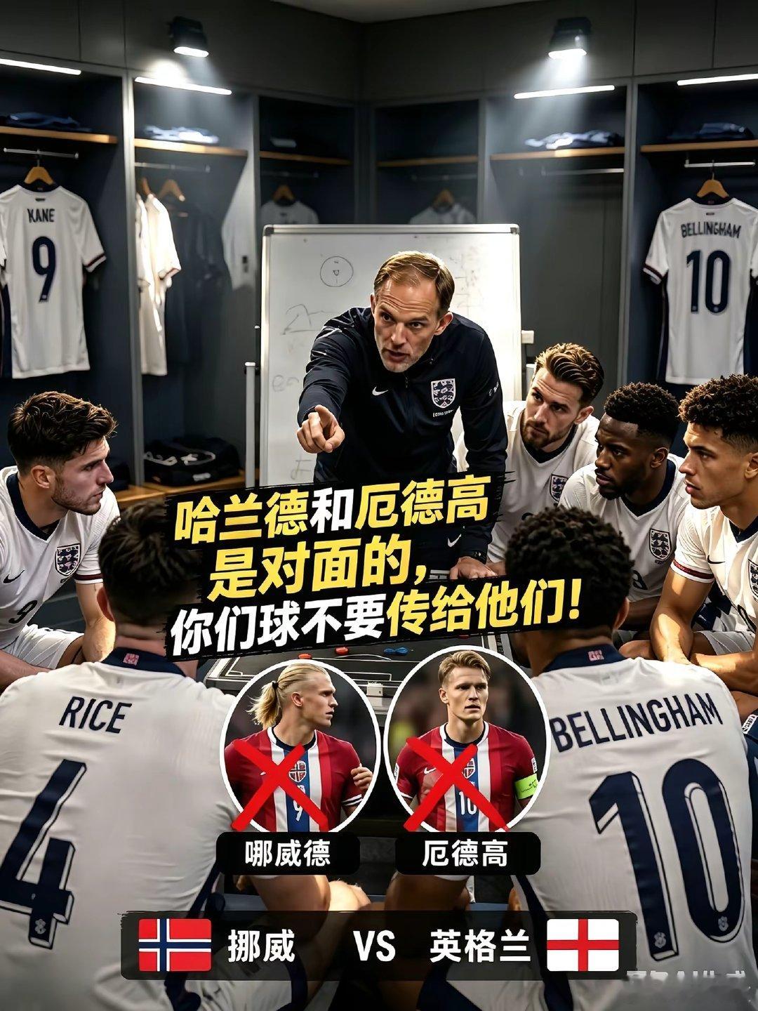 哈兰德：假如肌肉💪🏻记忆，英格兰后卫直接传球给他 美加墨世界杯 哈兰德