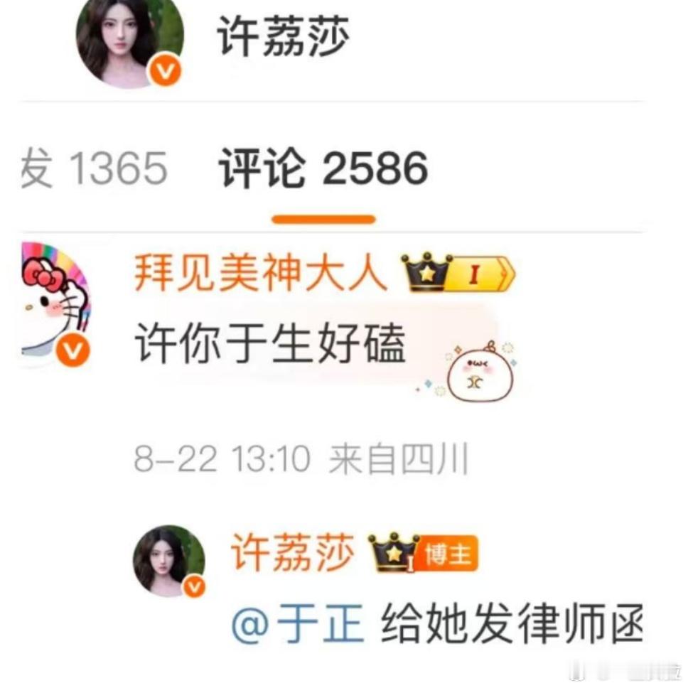 小莎莎真的是于正的克星 ​​​