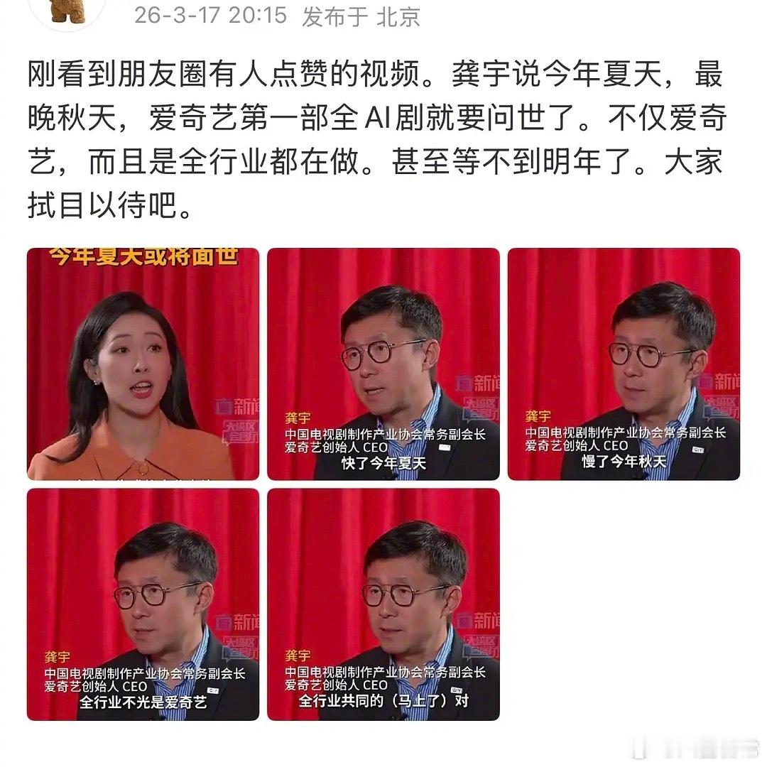 平台鼓励用AI做剧 