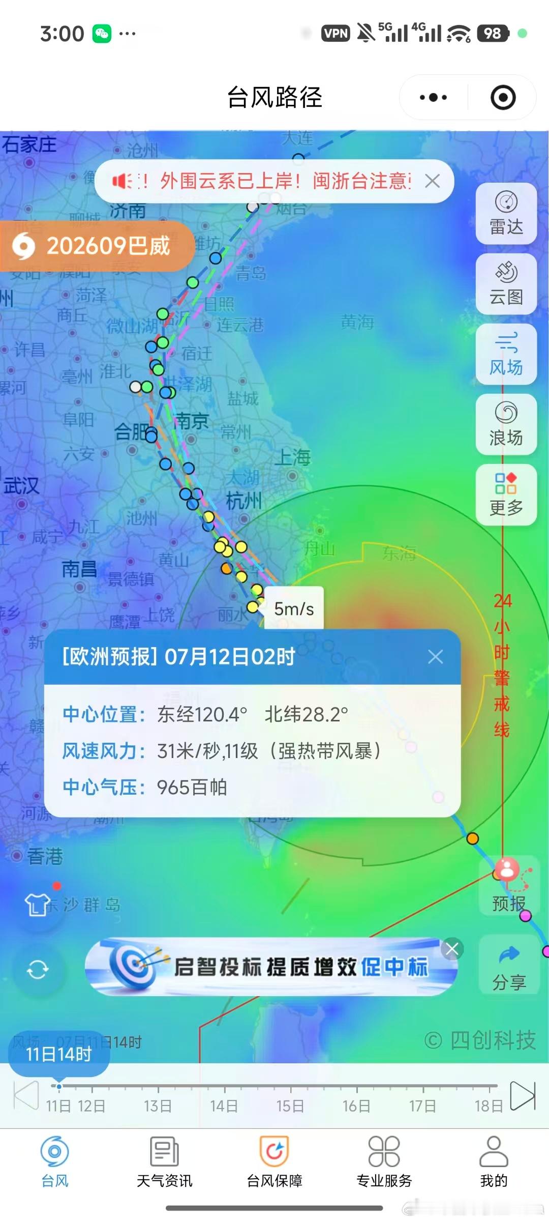 俩同事从新疆回上海的航班临时被取消了，因为台风巴威，所以原定明后天的拍摄都得调整
