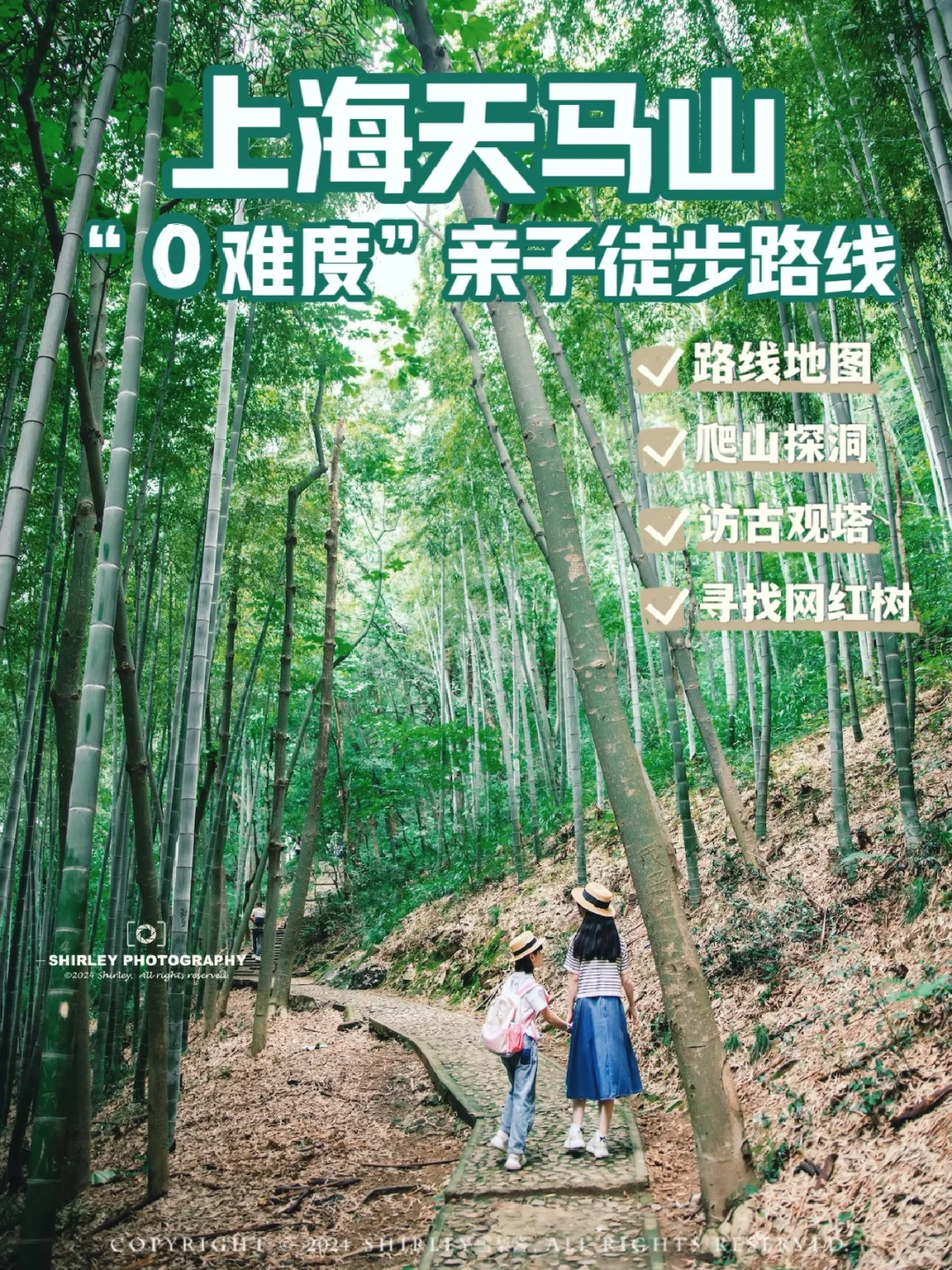 六一拥抱大自然🌱上海入门级亲子徒步路线