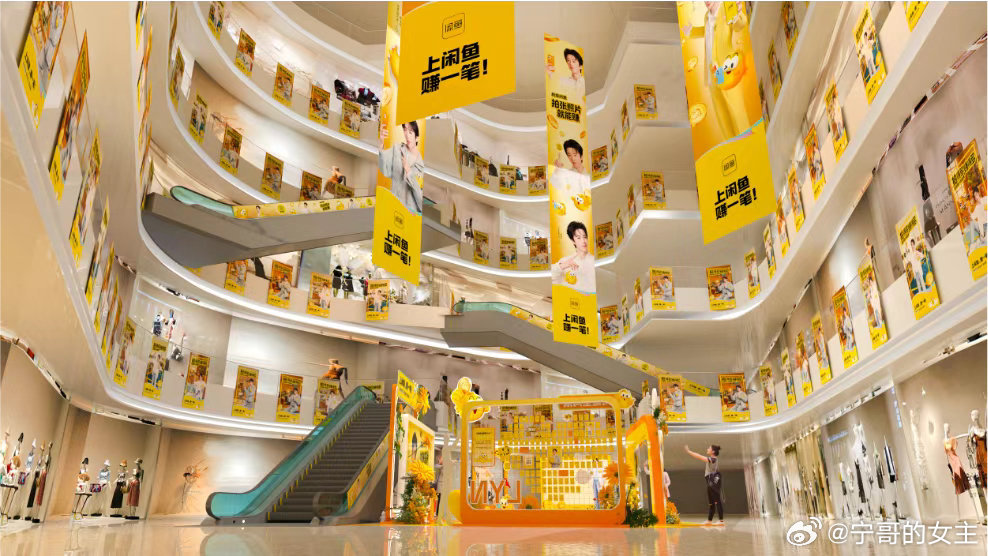 摩登兄弟  今天约了同担一起去咸鱼打卡刘宇宁壮观和大气，咸鱼