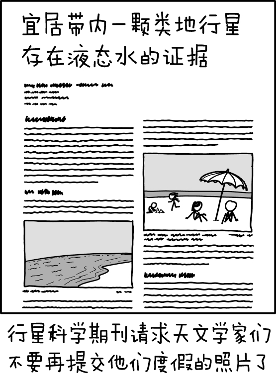 如果我哪天有机会给一颗小行星命名，我就把它命名为“流星”，就为了气死那些天文学家