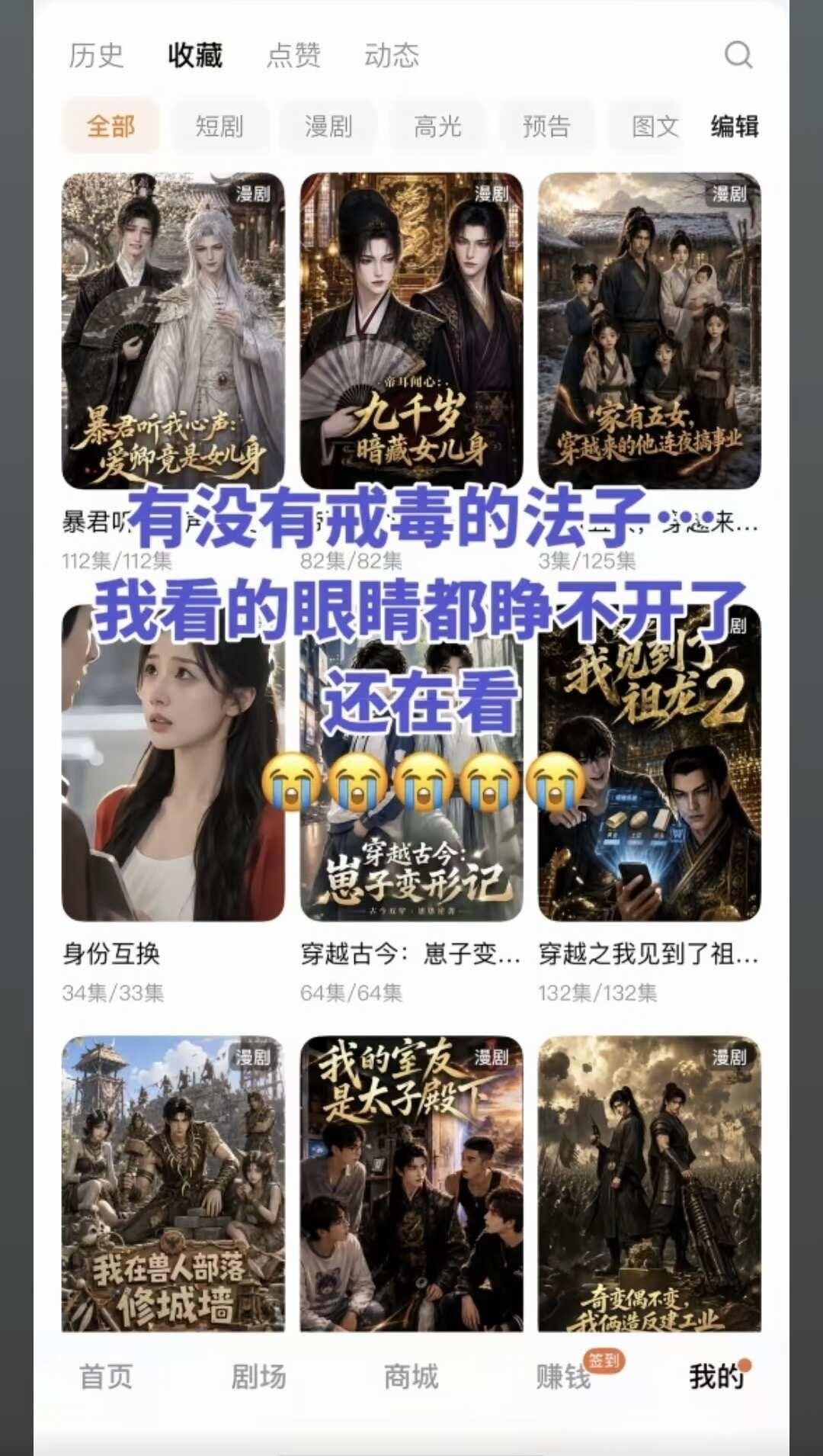 你是天堂也是地狱
实现短剧自由 推荐好剧 看剧 剧荒推荐