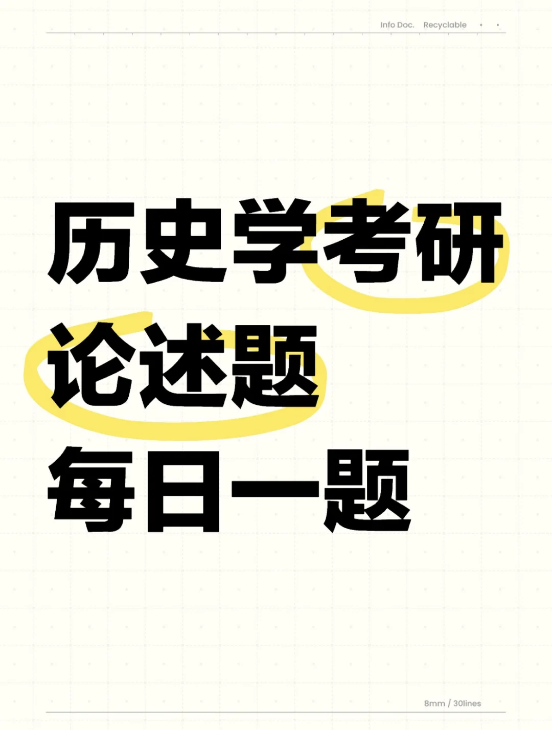 试评述中国古代宰相制度的发展演变（下）