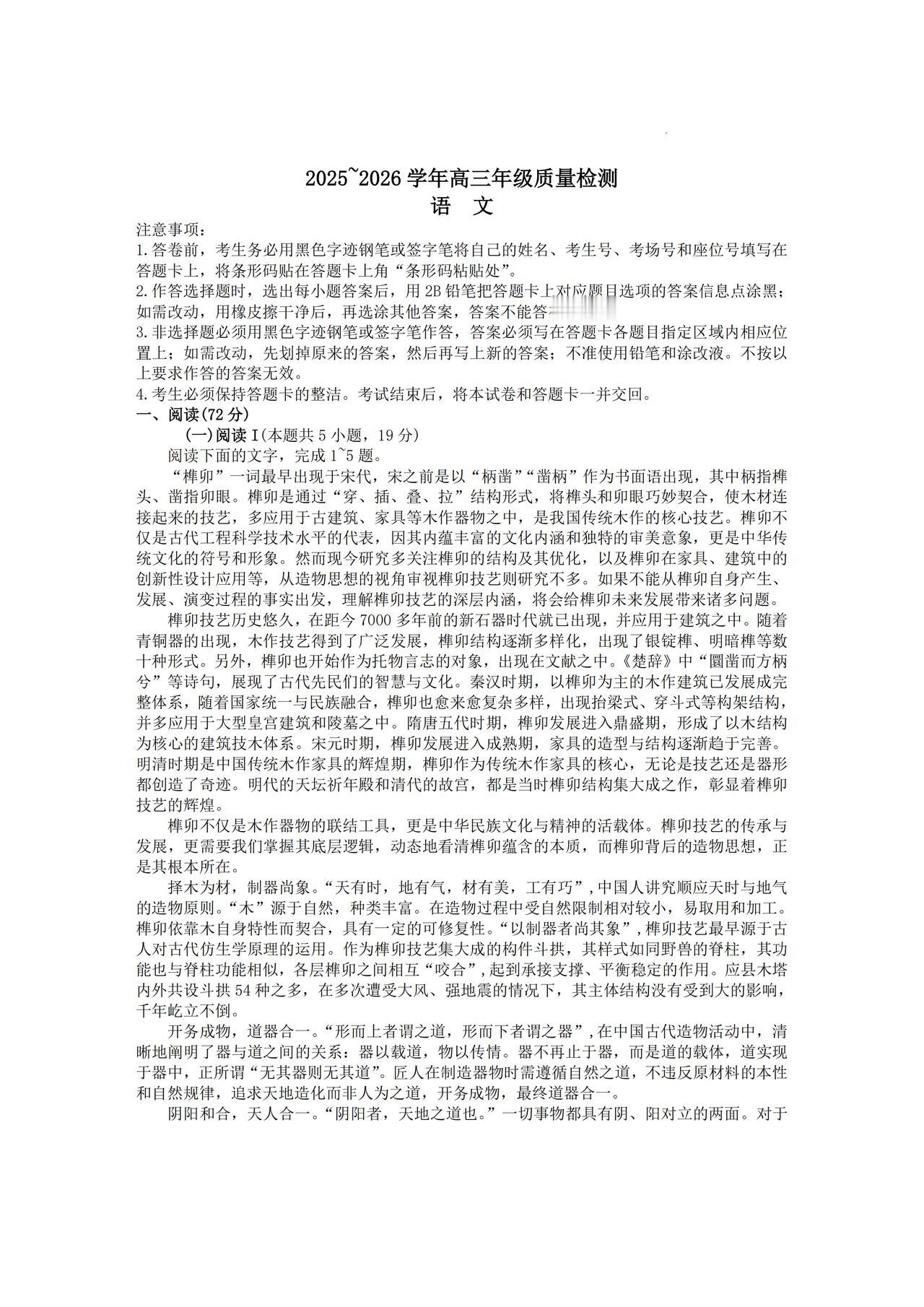 豫西北联盟（许济平洛）2026届高三四模语文试卷及答案
