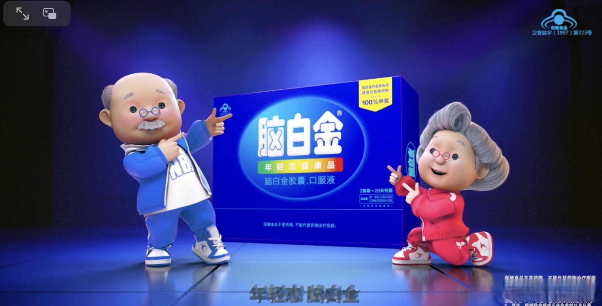 这些广告词暴露了你的年龄 如果让我选一句刻在DNA里的广告词，我想很多90后、0