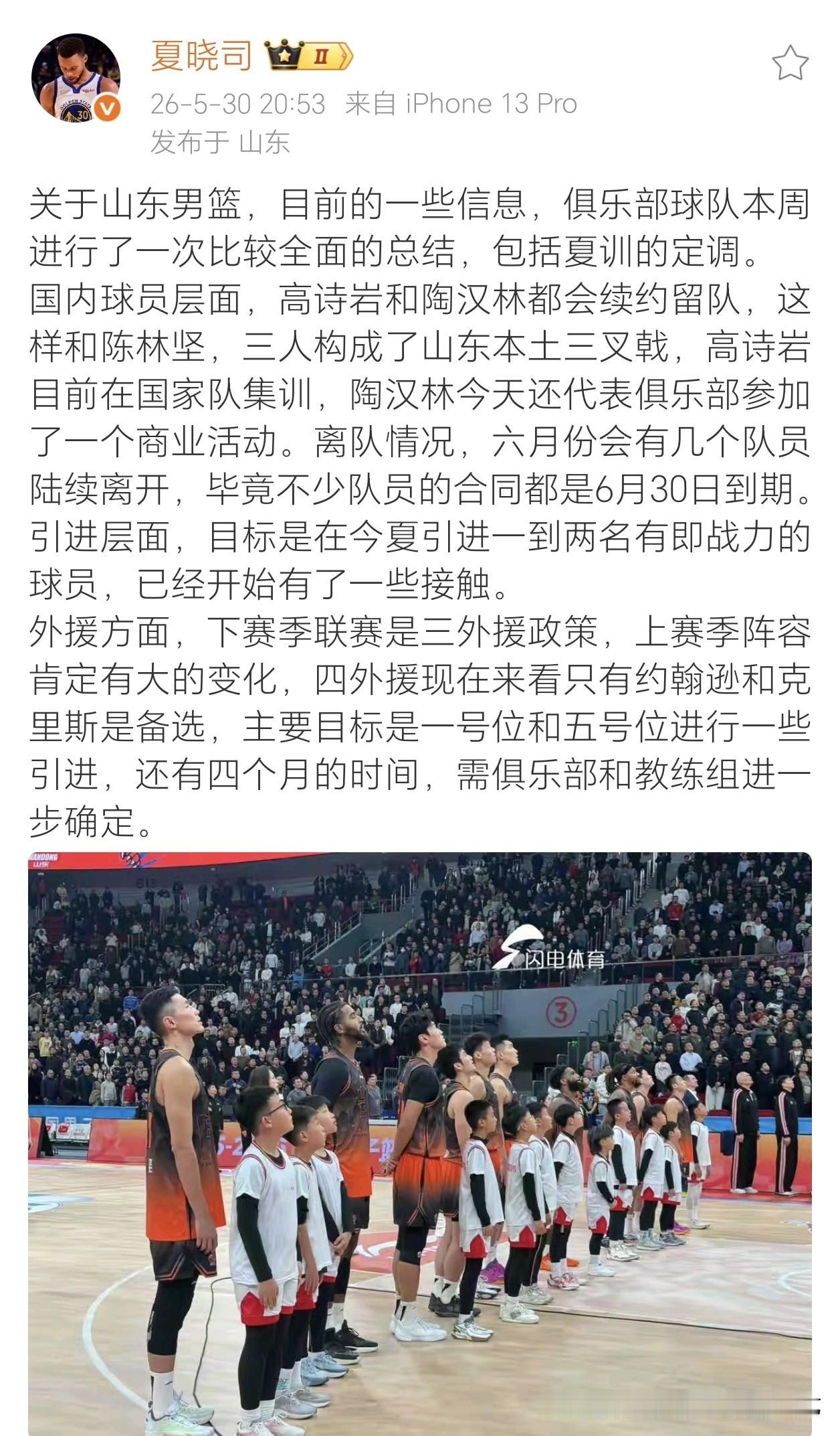 山东男篮夏训开启“清淤”模式！三叉戟保留，外援这次要花大钱了？

山东高速男篮休