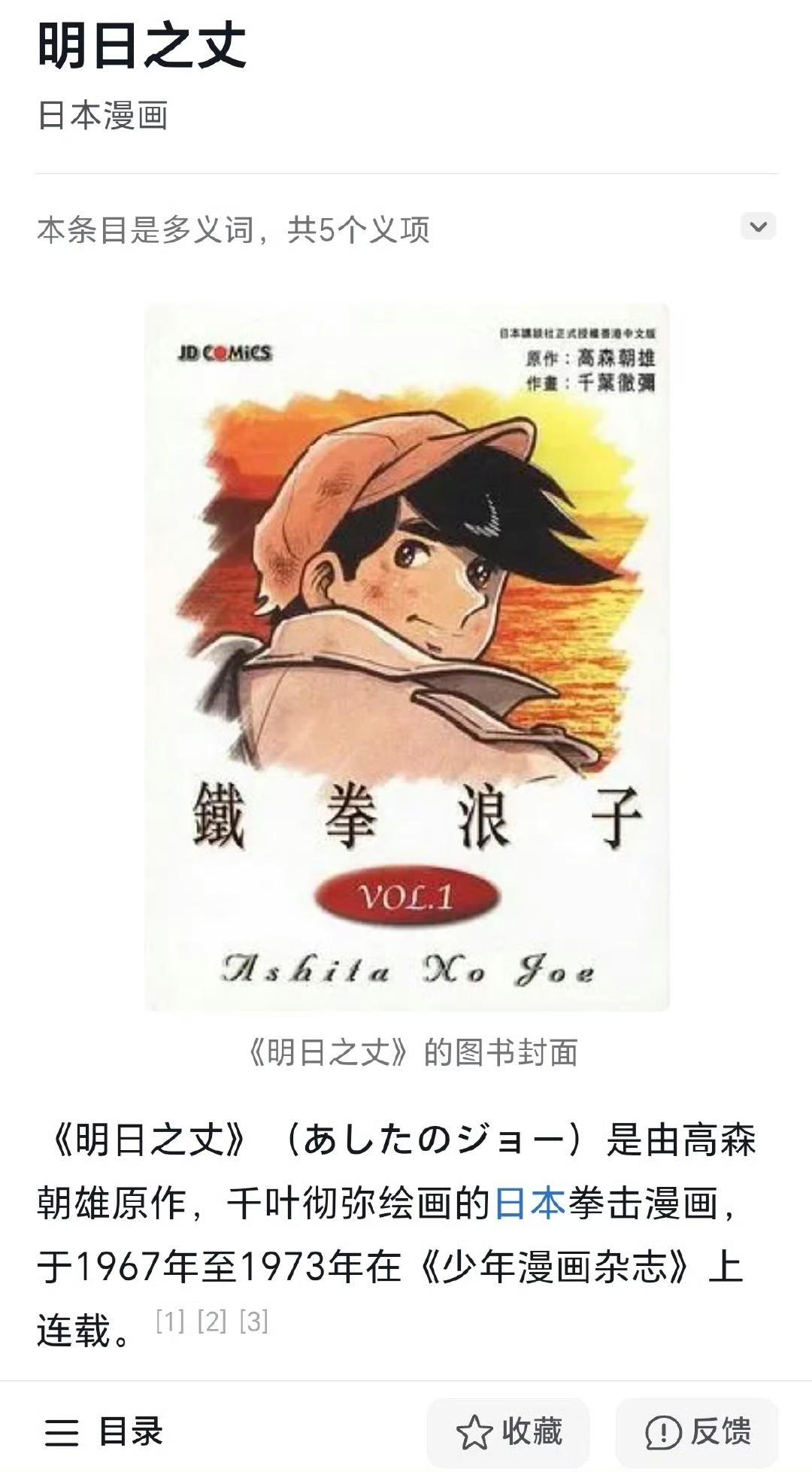 台湾艺人白冰冰曾经和日本人高森朝雄结婚，女儿就是白晓燕，就是那个绑架案里去世的女