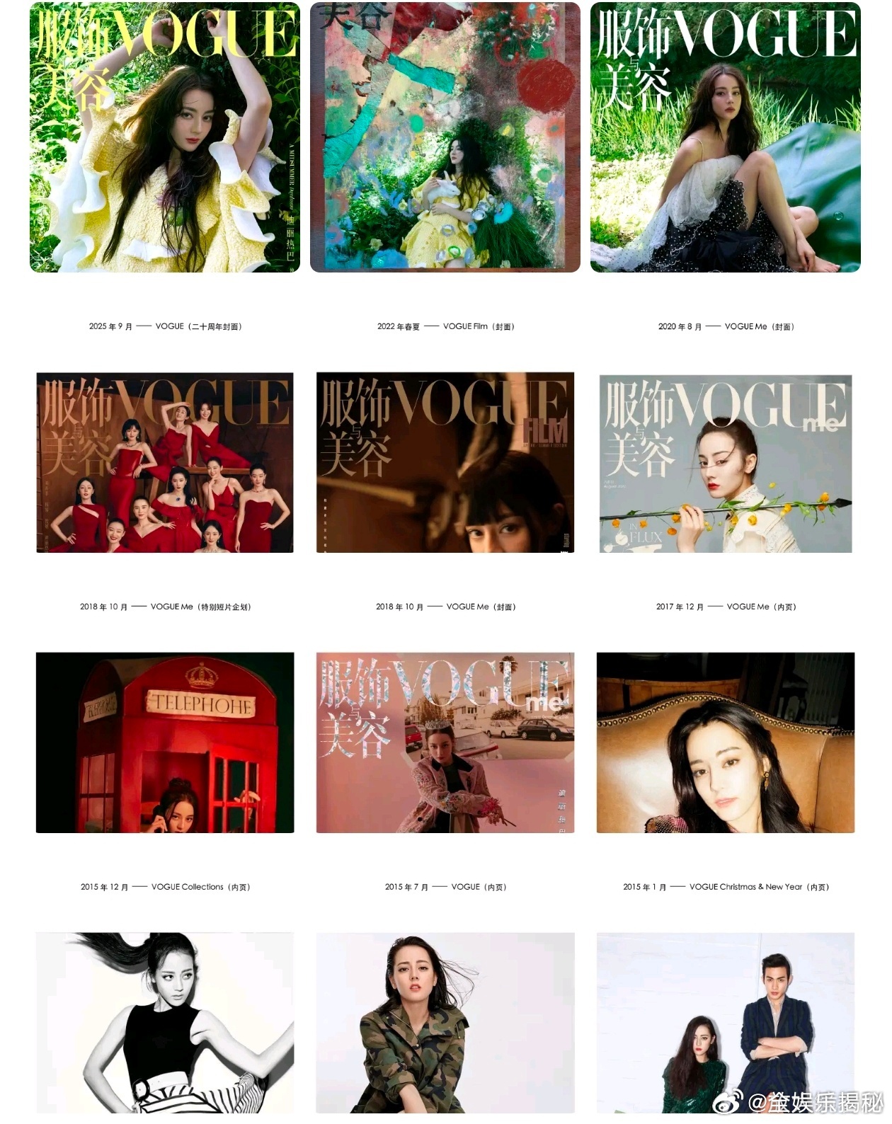 迪丽热巴11年vogue封面汇总迪丽热巴VOGUE封面合集一组图集回顾姐与 VO
