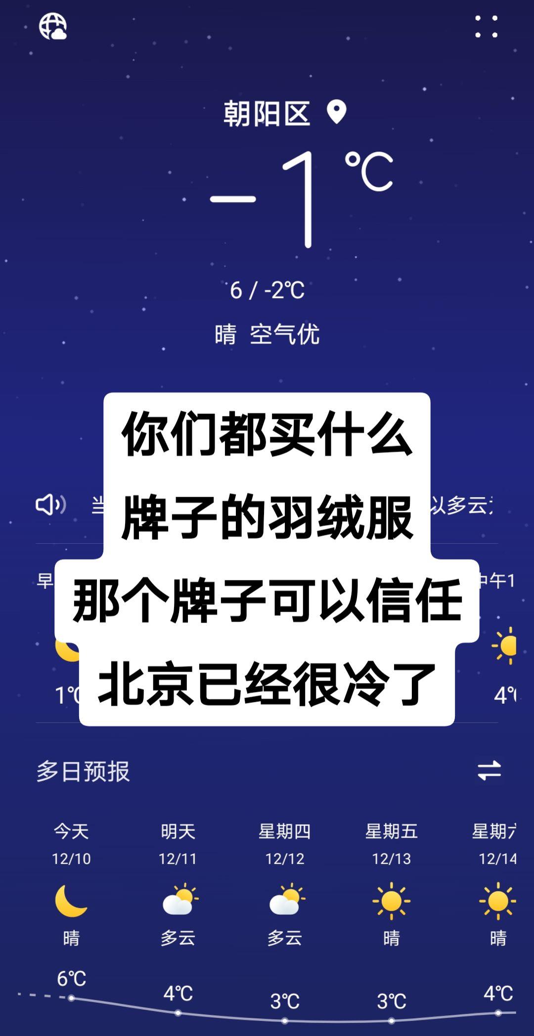 你们都买什么牌子的羽绒服，哪个牌子可以信任？高品质羽绒服 90国标白鸭绒羽绒 一