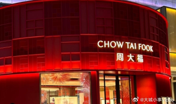 【周大福称投资金条正常在售】周大福回应网传投资金条停售 3月2日，针对金价攀升背