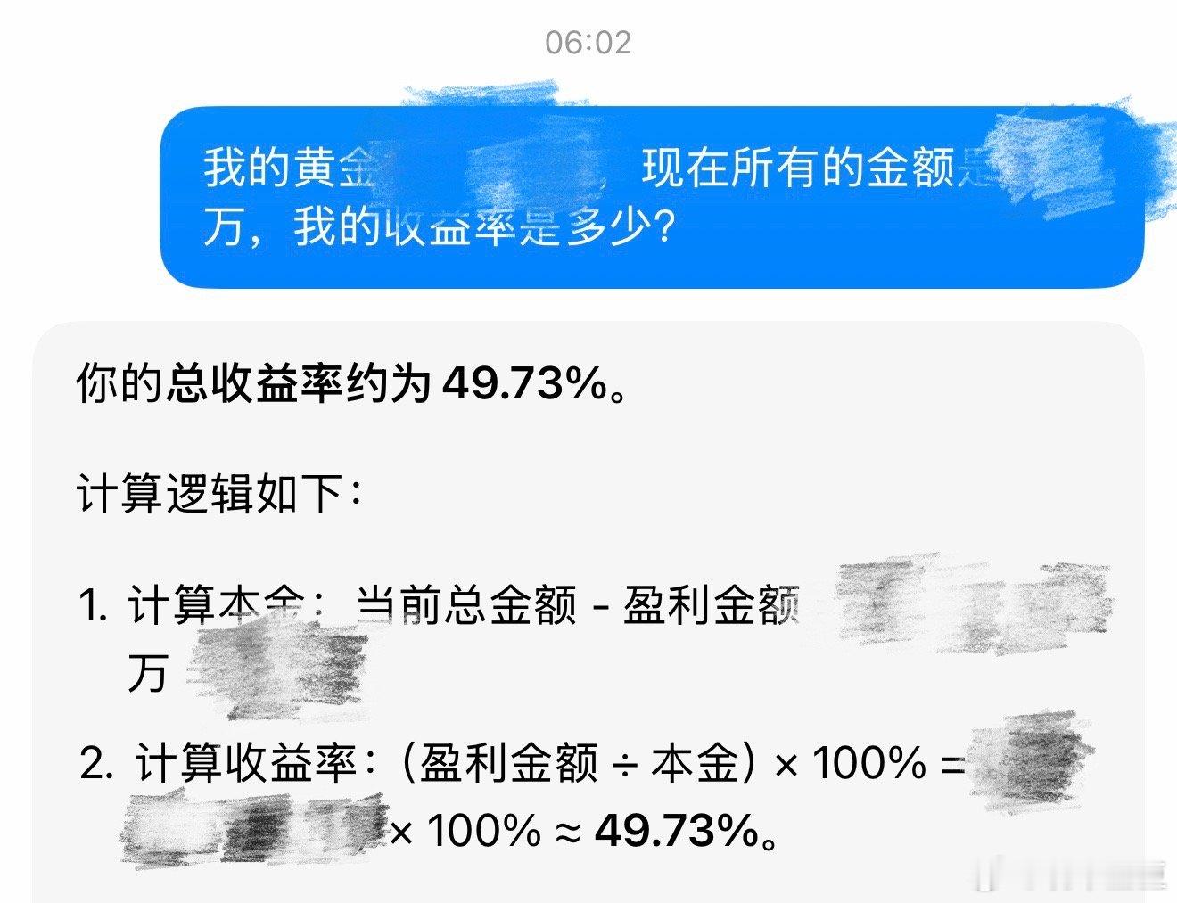 豆豆的黄金收益率高达49.73%[doge]不说了，可以夸夸我了吧！秘诀：涨的时