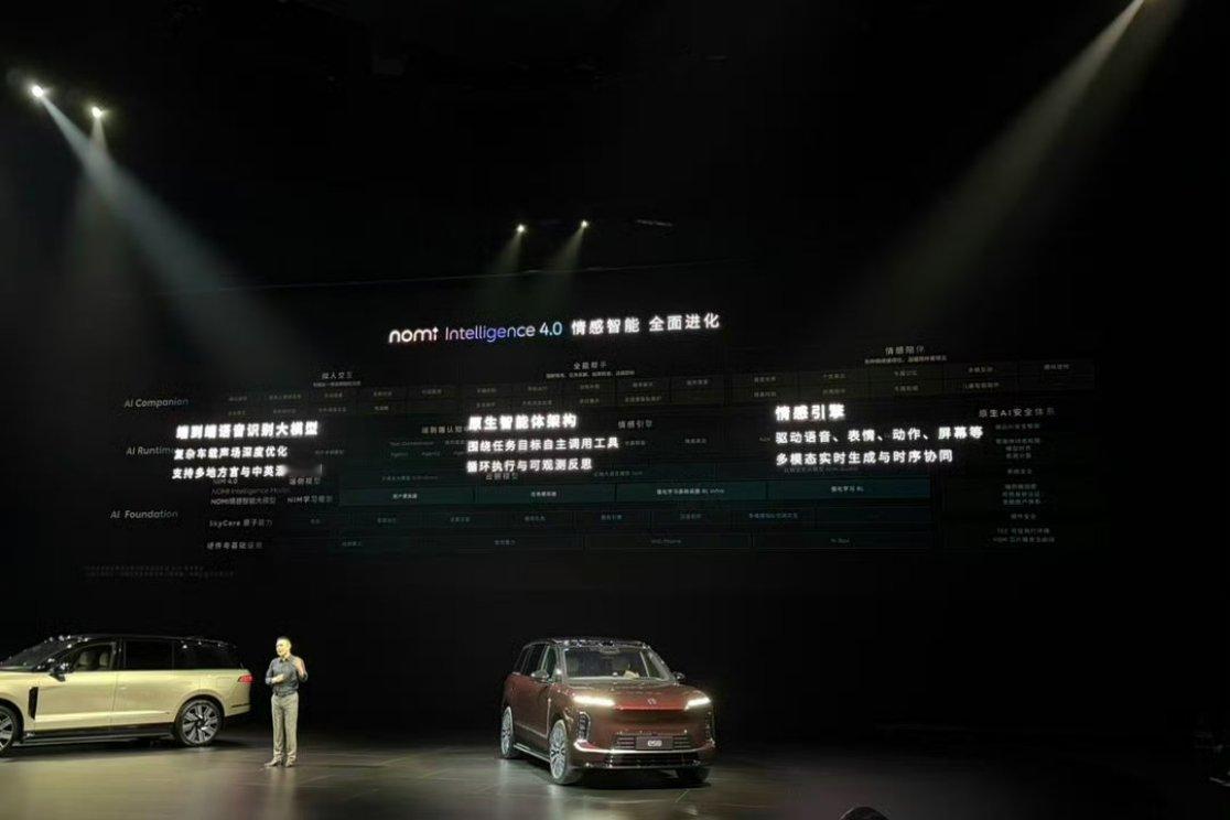 蔚来es9中国元素 NOMI  Intelligence 4.0 来了，里面包含