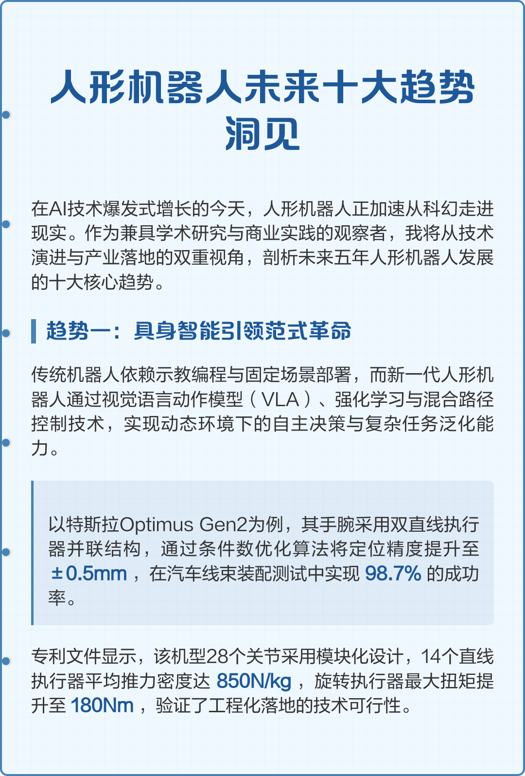 全球首个个人机器人身高约80厘米 在AI技术爆发的当下，人形机器人正加速从科幻走