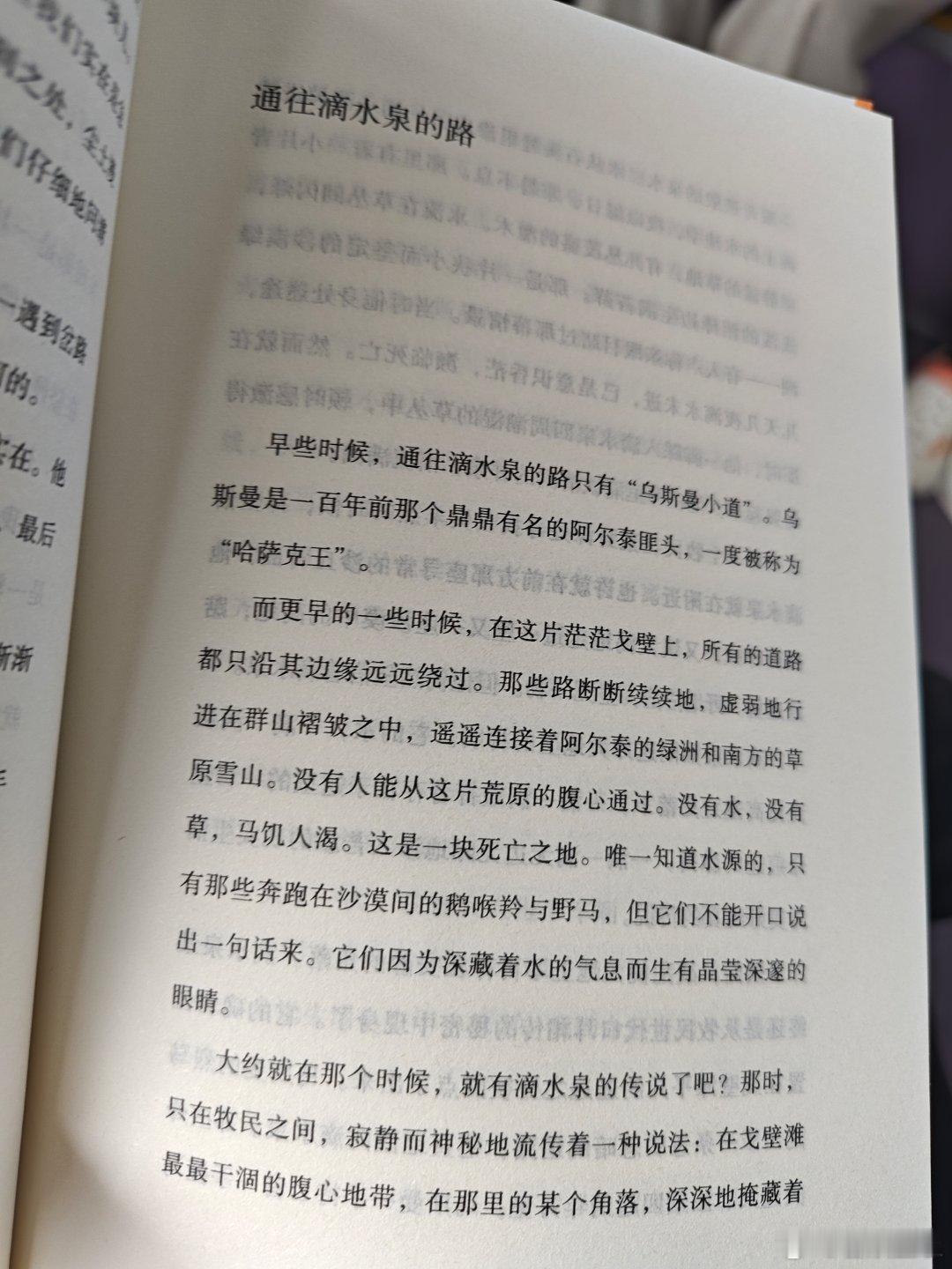 好久没有这么认真地看过书了，一天看了几十页，还是在喧闹的公车上，李娟的风格是我喜