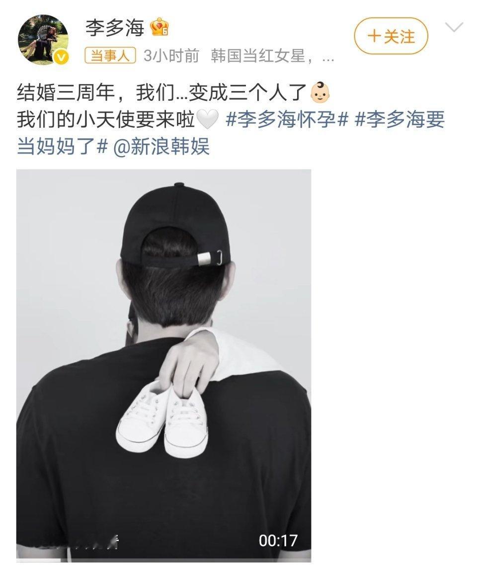 李多海怀孕哇恭喜恭喜 