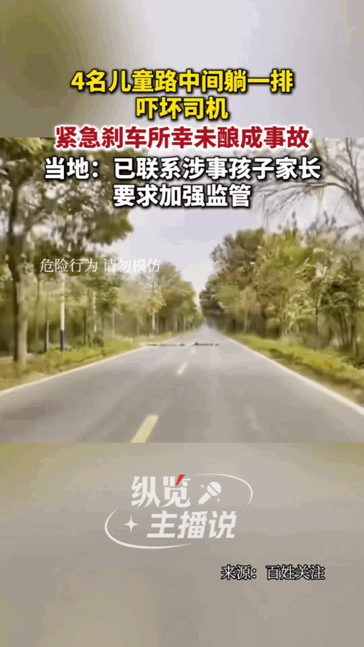 这一幕真的令人胆战心惊！儿童安全教育必须引起家长高度重视！
         3