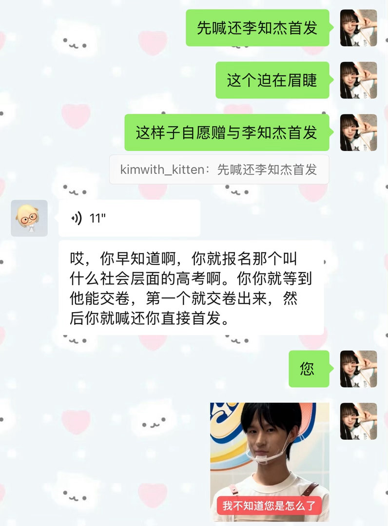 你和我一起去 