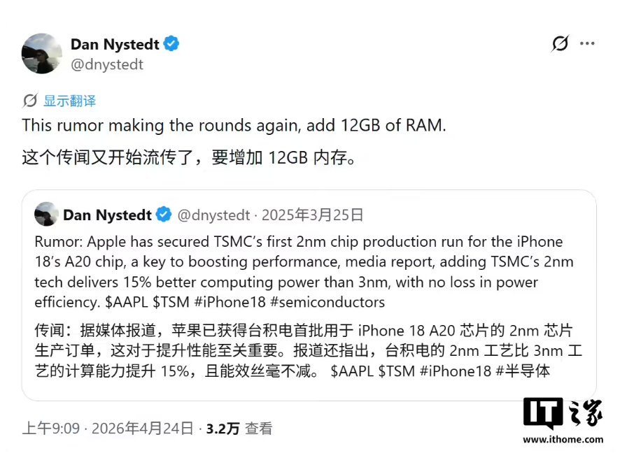 【曝iPhone18配12GB内存iPhone18内存升级原因】半导体产业分析师