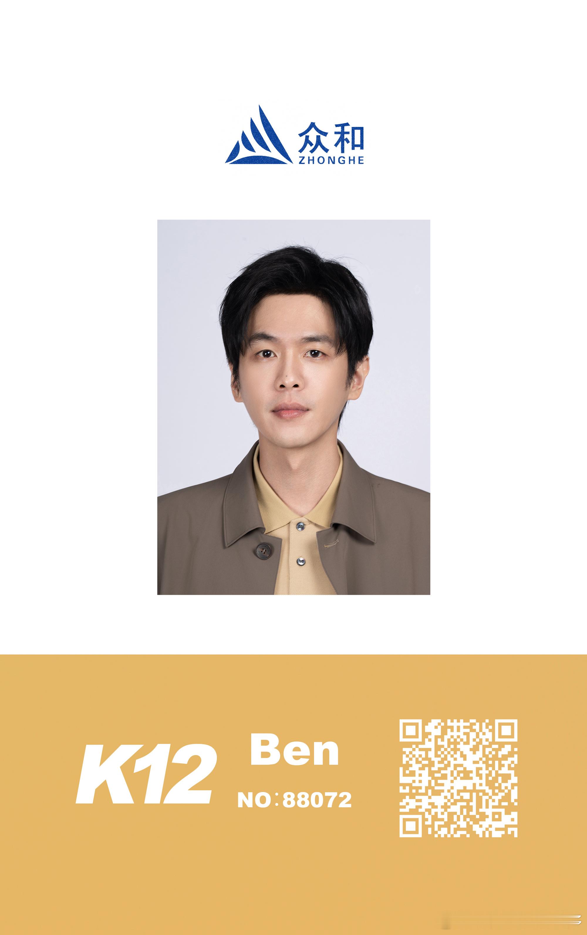 张若昀的工牌真的能扫张若昀每天路演都带新工牌😲谁被惊喜到！张若昀路演每日解锁全