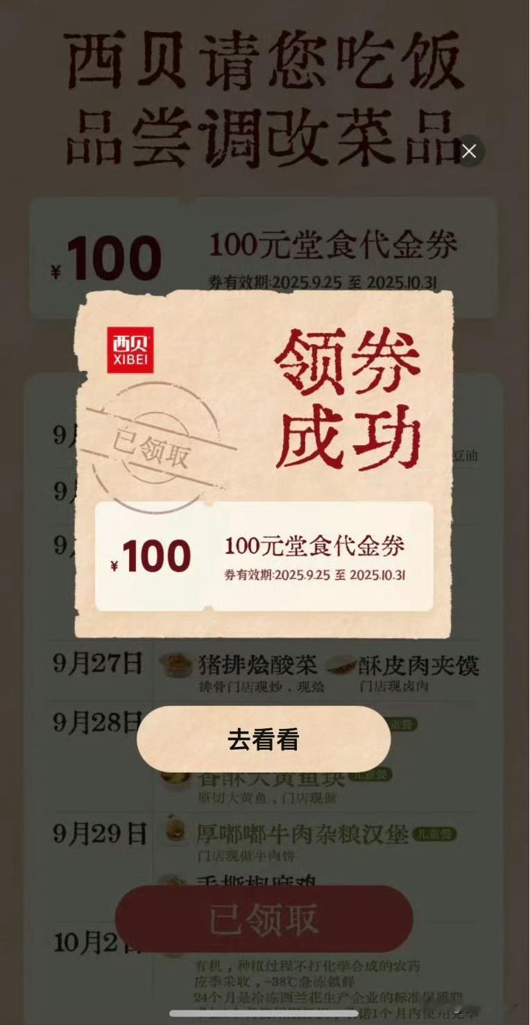 做个小调查，
西贝降价20%到40%，
你会去吃吗？

贾国龙之前可是说过西贝的