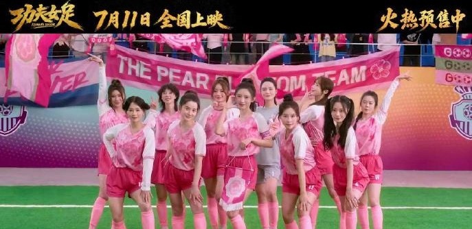 功夫女足梨花队根本没特指谁看功夫女足的时候，每一个队伍的参与我都没有那种是哪国的