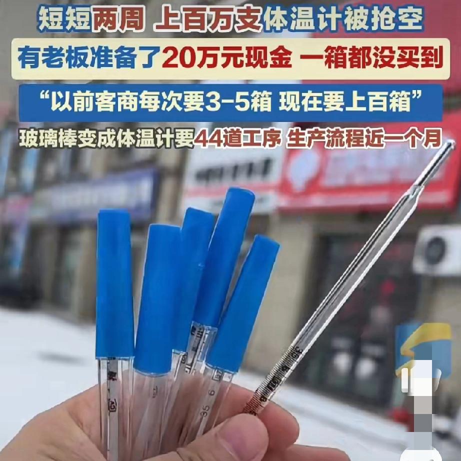 倒计时15天！百万支水银体温计一抢而空
 
距离2026年1月1日水银体温计全面