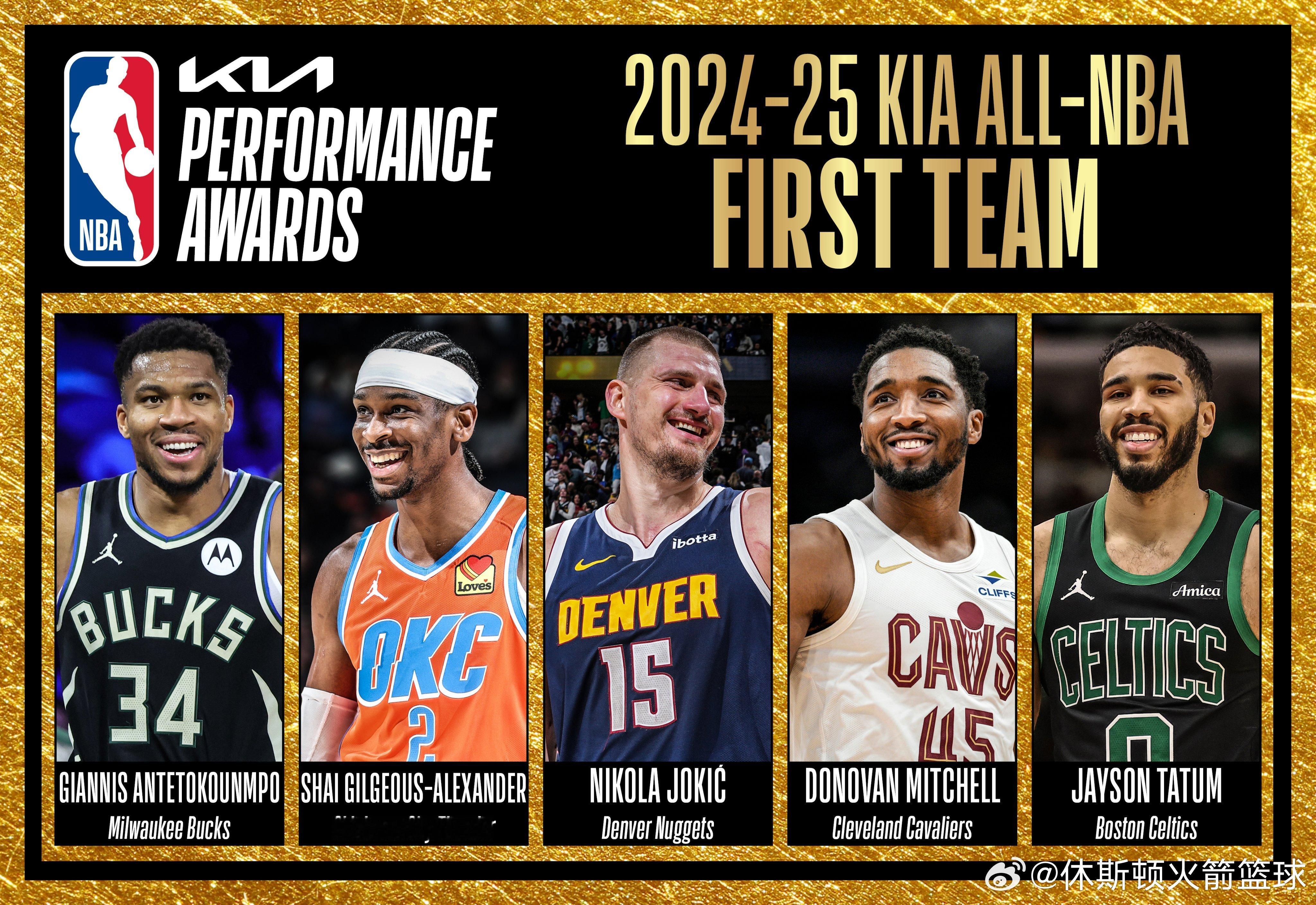 NBA官方今天公布了本赛季最佳阵容情况，火箭无人入选：最佳阵容一阵：亚历山大、约