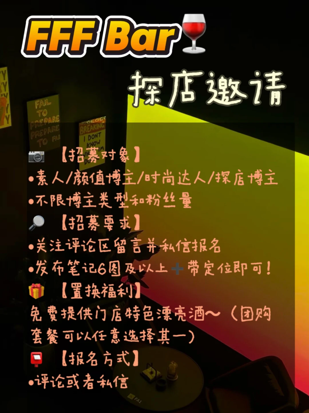六盘水漂亮店🍹探店邀请来啦！