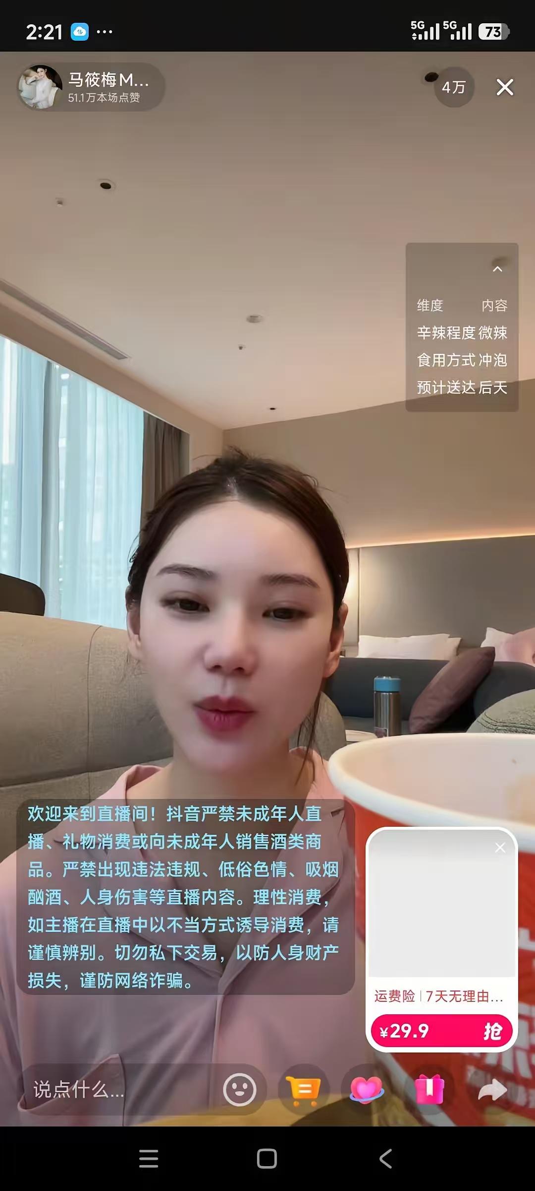 筱梅说她老公又想在湾湾买房子，又觉得太贵了，不想他的钱就别买了，没有好东西。
