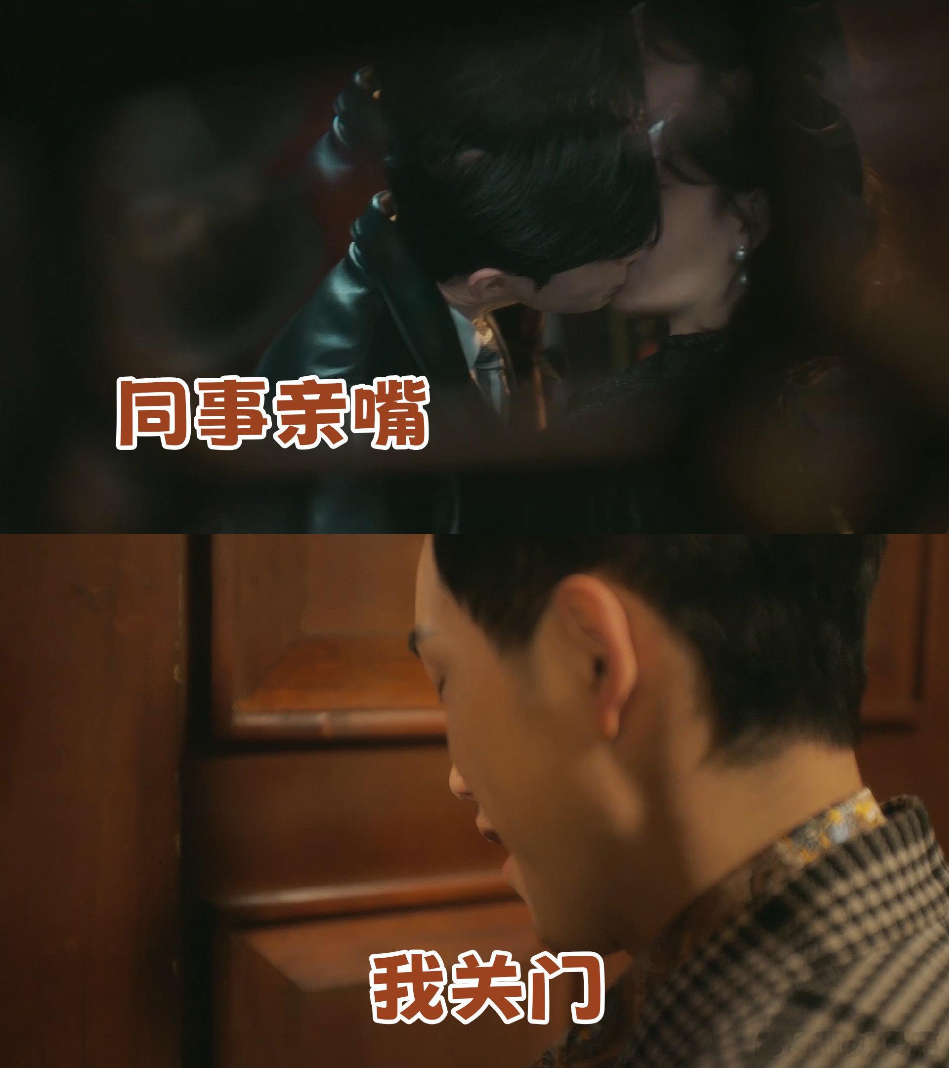 #谁家好剧同事亲嘴我关门##胭脂似火# 许佳琪新剧《胭脂似火》真的尺度好刺激！又