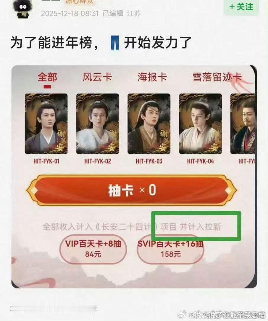 买周边进拉新，👖可真是为了💰无所不用其极，果子们赶紧氪吧