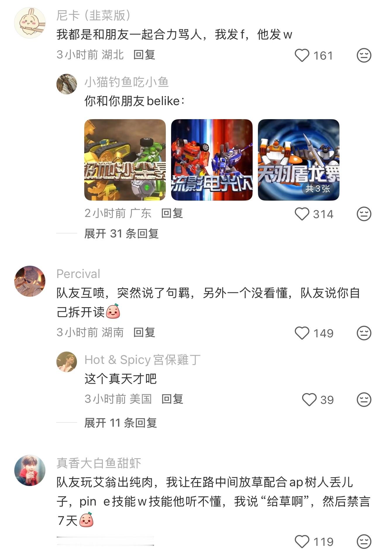 原来不止英雄联盟有“文字狱”，已经不能正常交流了。 