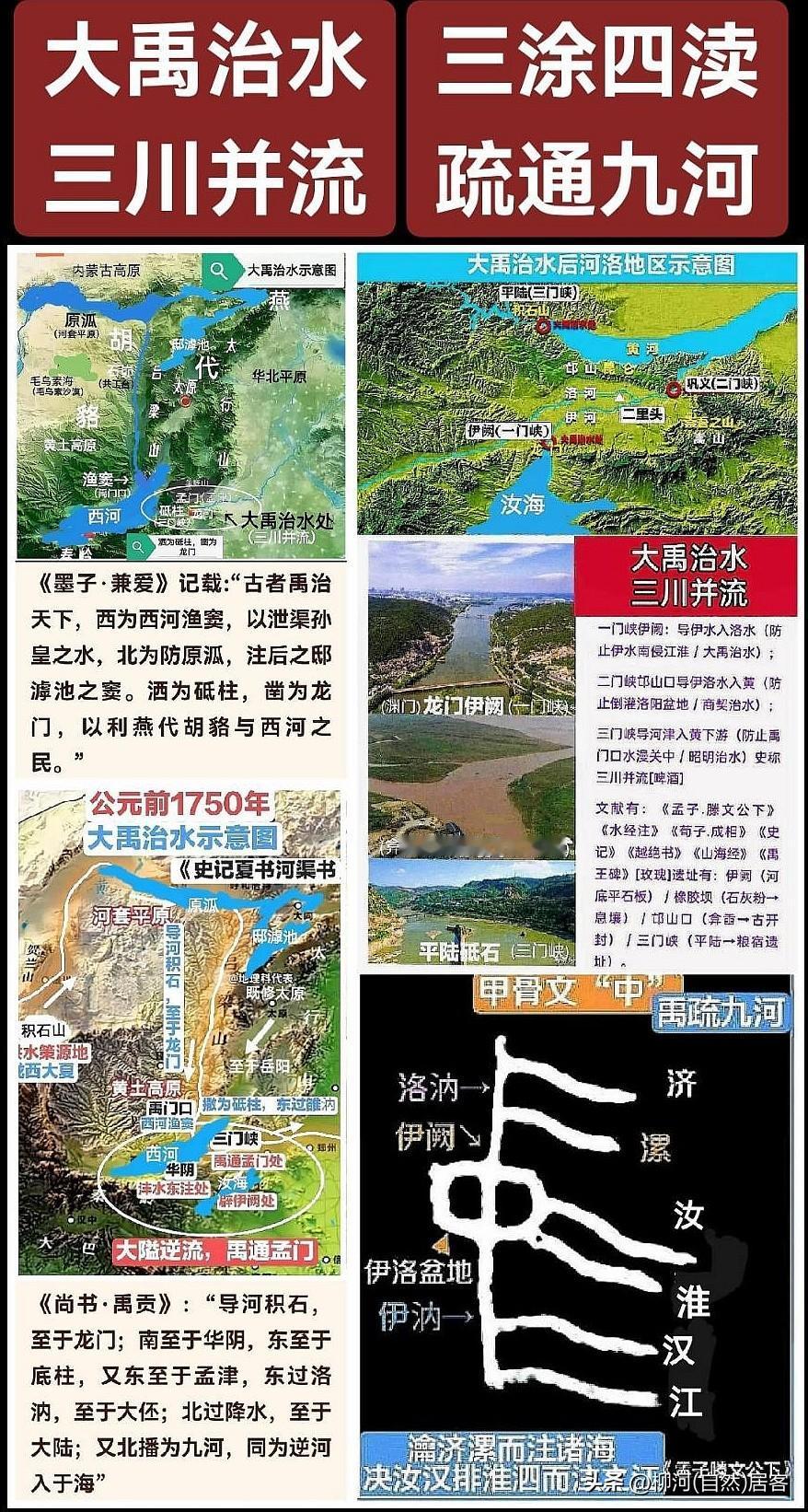 大禹治水成功了,靠的是什么?首先是，大禹利用冶炼技术，与商周联盟治水，使用火攻和