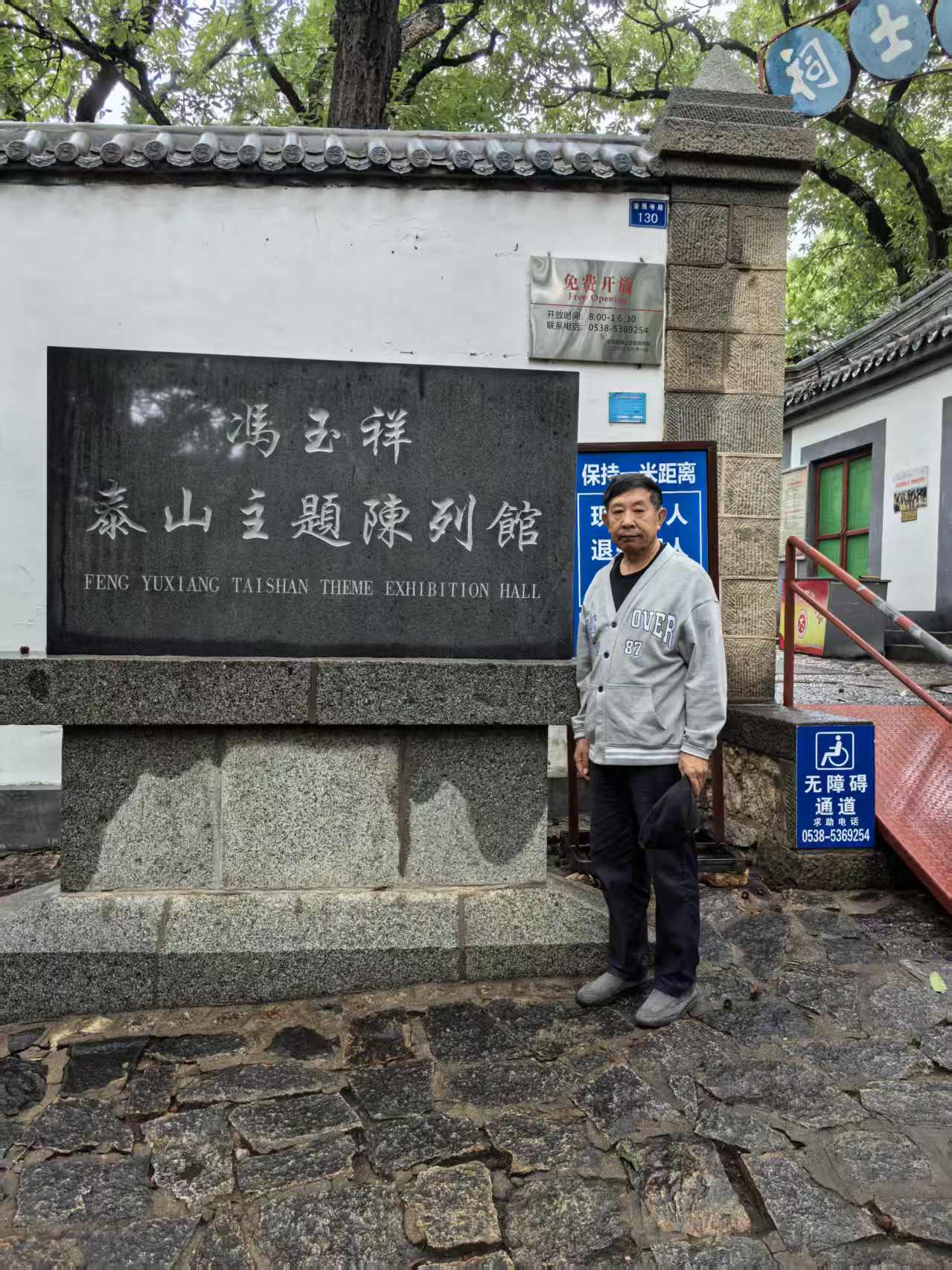 这里是冯玉祥在山东泰山旧居
