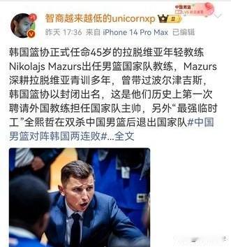 韩国队骚操作！刚刚两连胜竟然换掉主教练

据欧洲选秀专家王健报道，韩国队已经正式