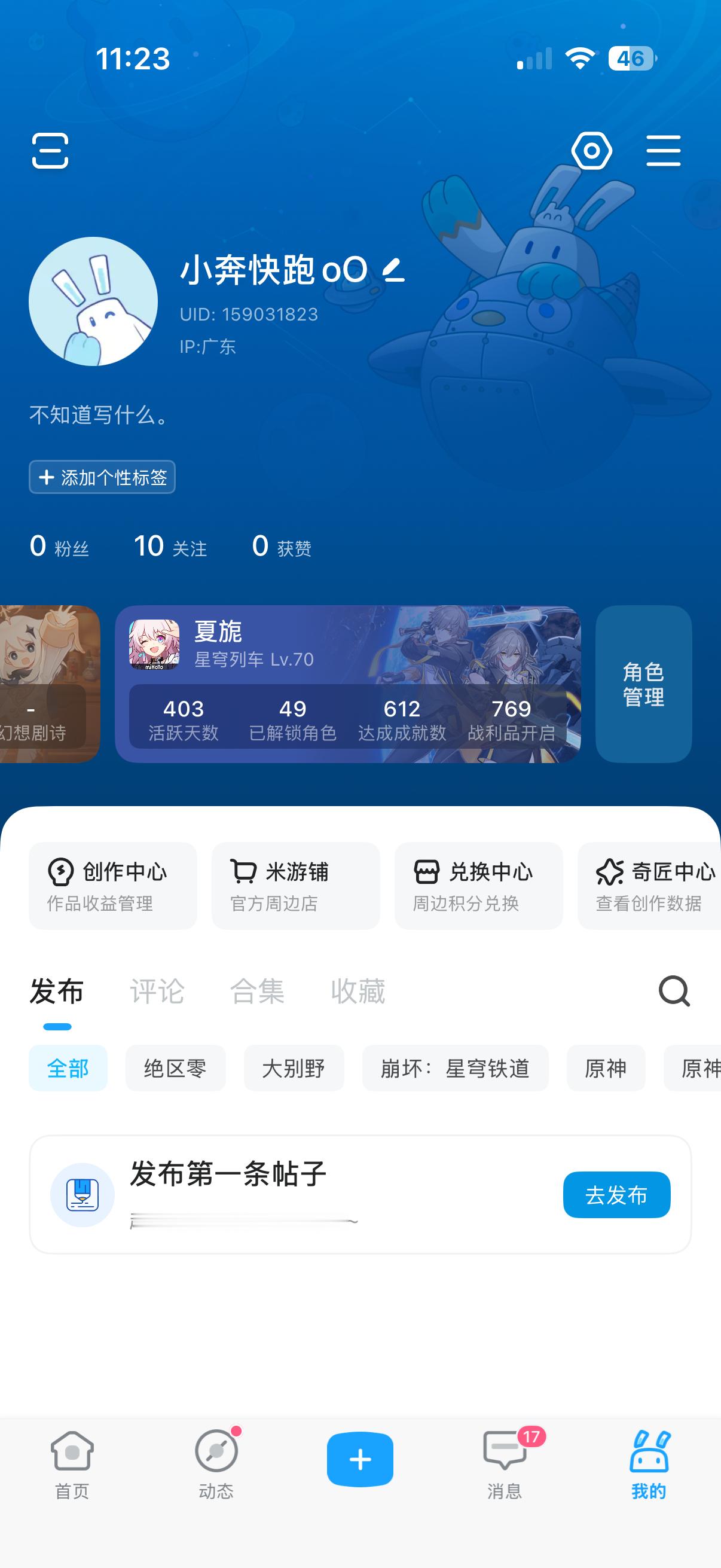 米哈游三件套玩了两年多了，剧情推进真的贼慢无比，而且感觉越来越无聊，原神找家人，