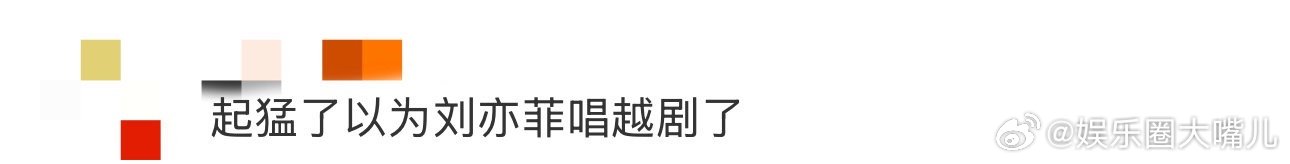 起猛了以为刘亦菲唱越剧了 打开《越动青春》直接被佘颖圈粉，她简直是刘亦菲在越剧界