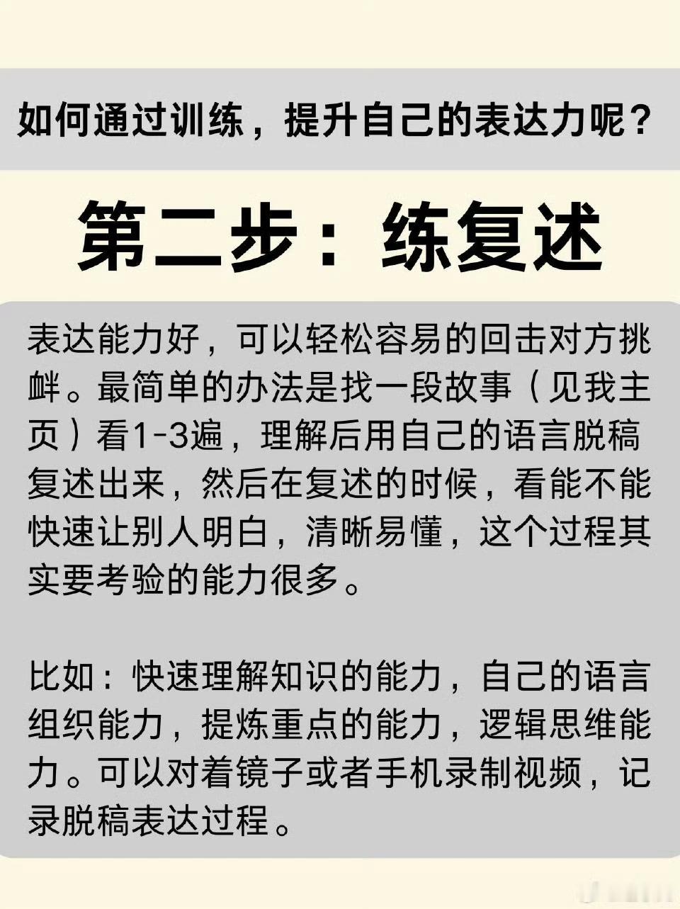 工作中请学会吵架，怎样提升自己的表达能力？1.抛问题，不自证2.合理打击对方3.