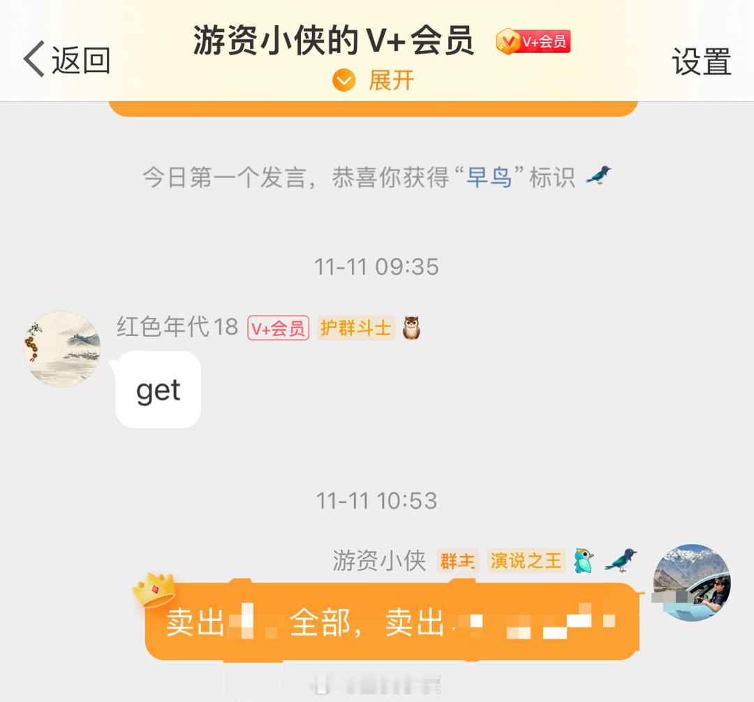 哈哈，3388了周一周二从60减到半仓现在坐等捞底 