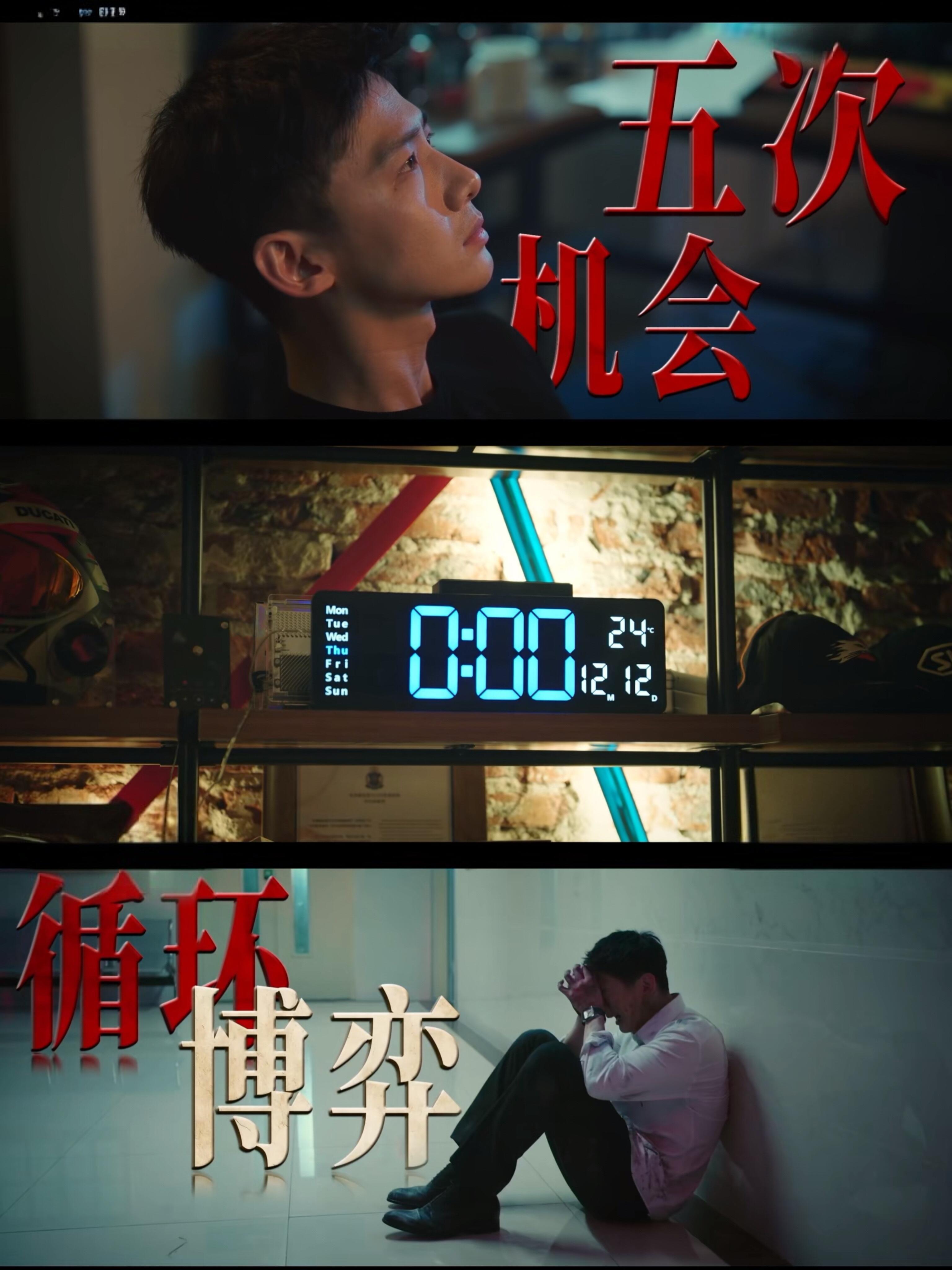 白敬亭新剧又掉进循环了就这个《不眠日》爽， 重启5次机会，白敬亭又双叒叕进循环了