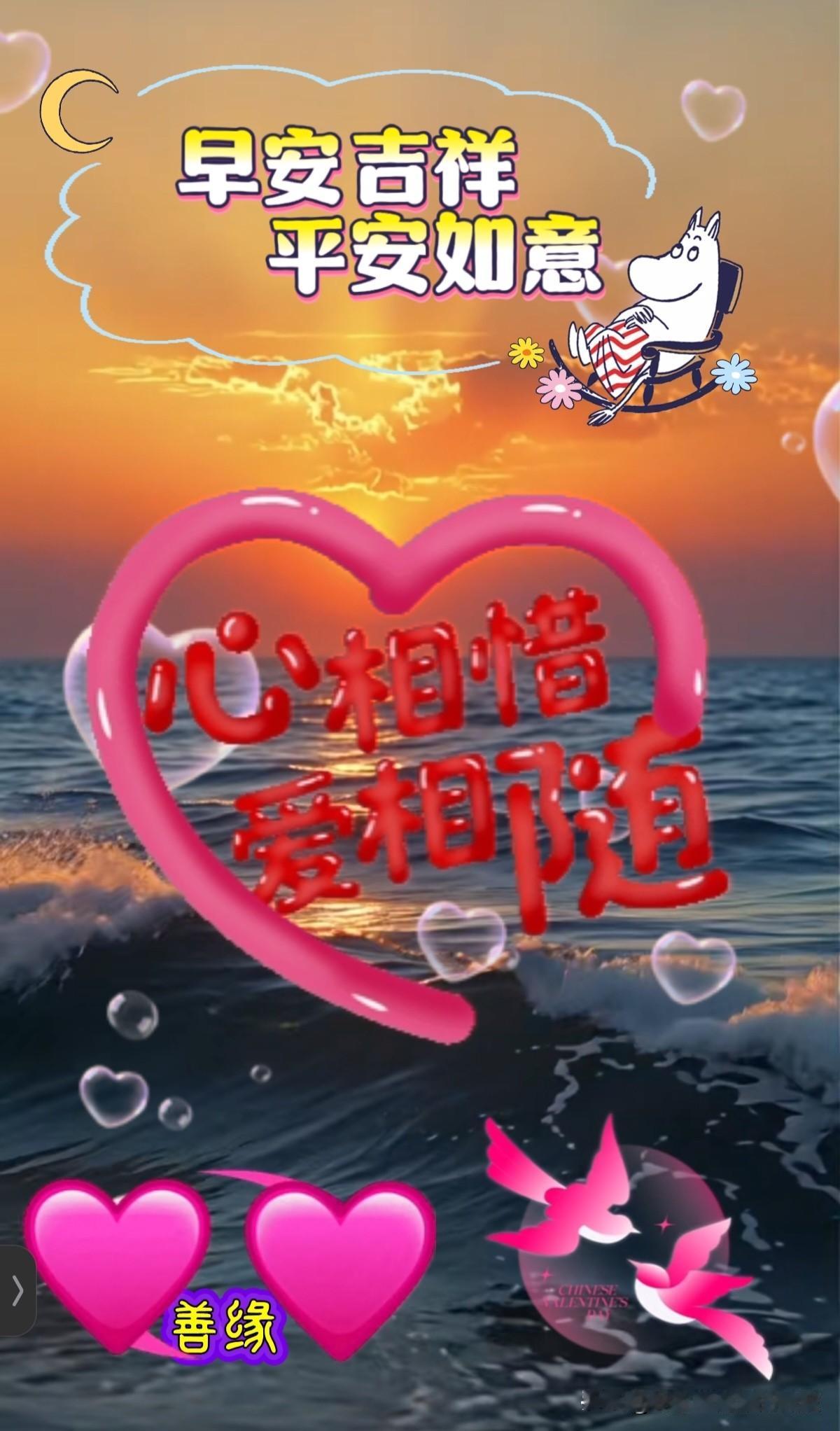 ✅白话常用
✅早安=早上好/早呀/早

✅晨起问候
✅晨安/早安安/晨起安康
