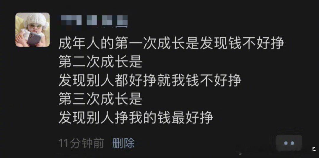 成年人的三次成长 ​​​
