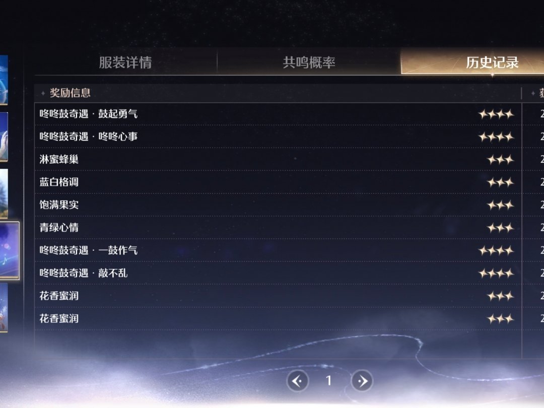 挖槽，我17抽抽齐了四星八件套无限暖暖你别这样，下赛季五星对我好一点可以吗 